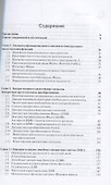 Основы теории цифровой обработки сигналов (3,4 изд.) (МЦО) Умняшкин - 1