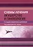 Схемы лечения. Акушерство и гинекология , 3-е издание - 0