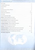География. Контурные карты. 7 класс - 1