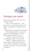 Конни и Рождество - 2