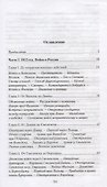 Походные записки артиллериста. 1812-1816 - 1