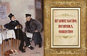 Книга власти, богатства и успеха - 2