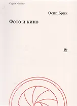 Фото и кино