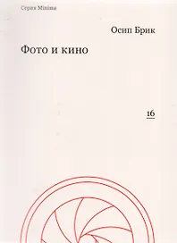 Фото и кино