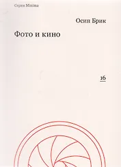 Фото и кино