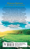 Без любви жить нельзя - 1