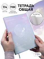 Тетрадь общая в клетку 114 листов, "Moonlignt", со съемной ПВХ-обложкой, мятно-розовая, Yoi