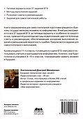 Подготовка к успешкой сдаче ЕГЭ по информатике - 1