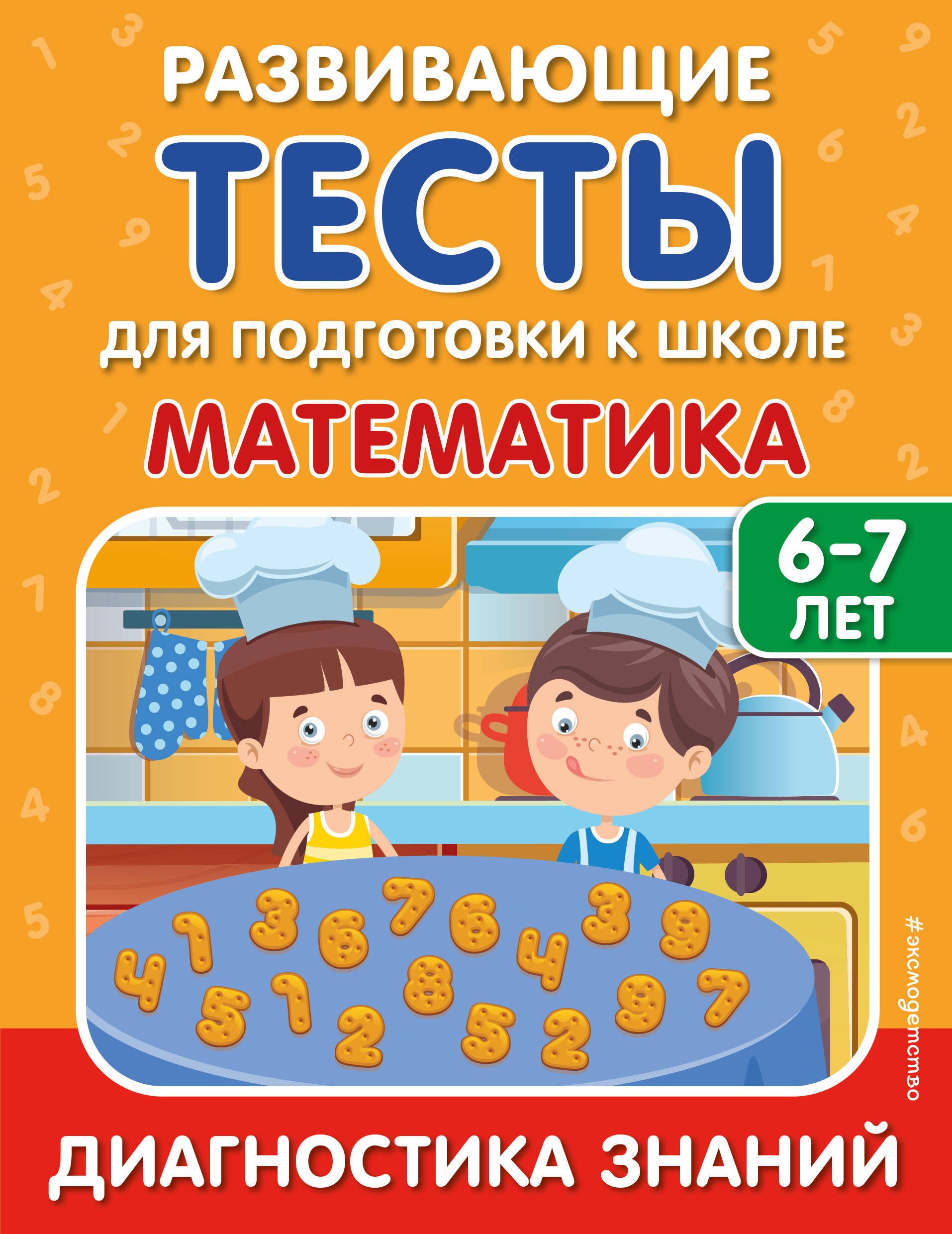 

Математика