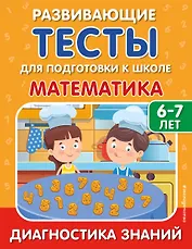 Математика