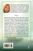 Опасный поклонник : роман - 1