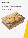Коробка подарочная "ART. Гарцони Д. Натюрморт с лимонами" 20,5*13,5*6, Schiller