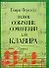 Полное собрание сочинений для клавира: сюиты: Urtext - 0