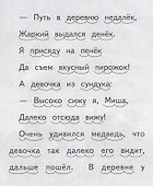 Девочка и медведь. Русская народная сказка - 2