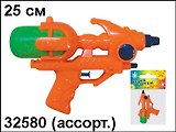 Водный пистолет Суперлазер (25см) (в ассорт.) (32580)