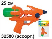 Водный пистолет Суперлазер (25см) (в ассорт.) (32580)
