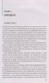 Никогда тебя не отпущу - 2