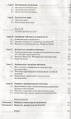 Математика. Сборник задач - 2