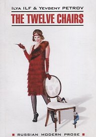 The twelve chairs / Двенадцать стульев