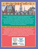 Питер Пэн (ил. О. Поляковой) - 1