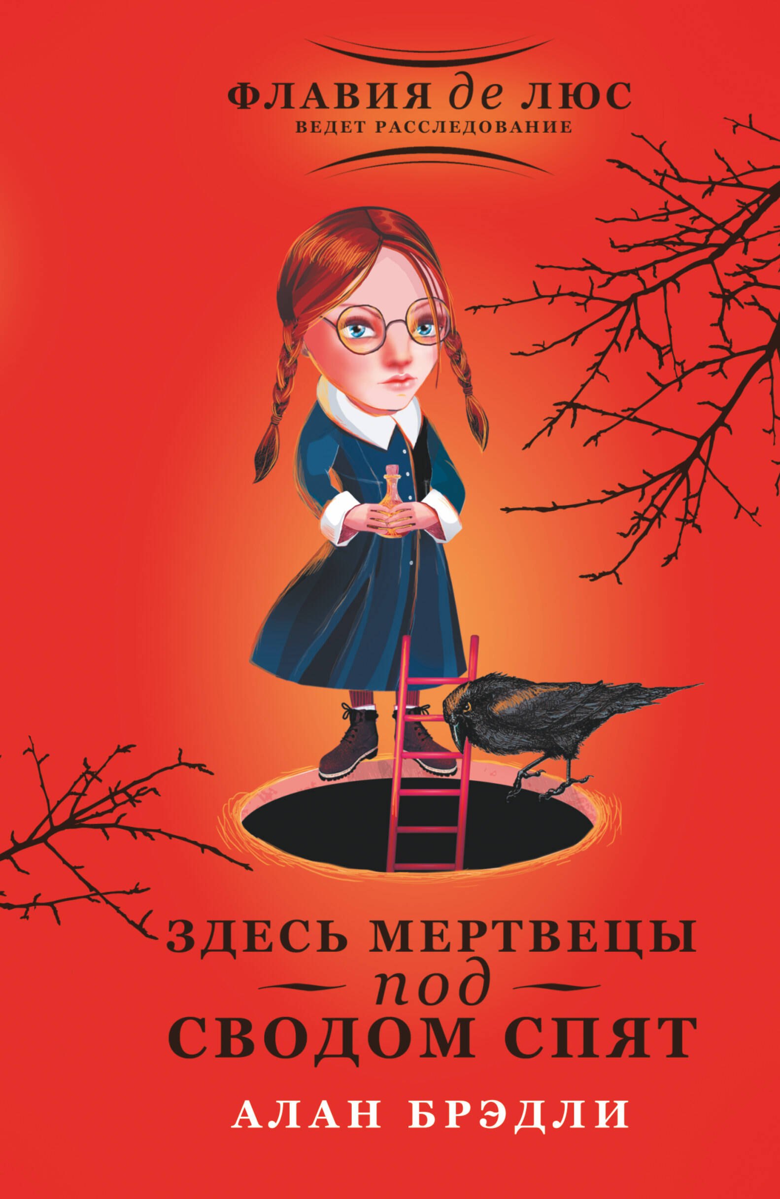 Здесь мертвецы под сводом спят