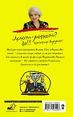 Интеллигент и две Риты - 1
