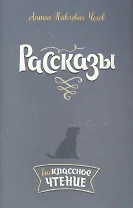 Рассказы