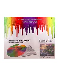 Набор для творчества Белоснежка Живопись на холсте Шумный берег 40*50см 640-AB