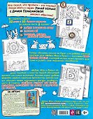 Азбука. Игра в буквы - 1