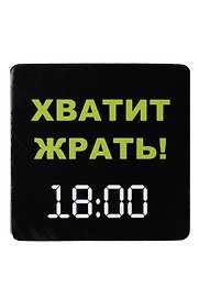 Сувенир МАГНИТИК Магнит 6,5*6,5см "Приколы": "Хватит жрать! 18.00..."