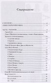 Звезда бесконечности Опыт викканской теологии (м) Наррентурм - 1