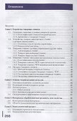 Изготовление изделий на токарных станках по стадиям технологического процесса в соответствии с требованиями охраны труда и экологической безопасности. Учебник - 1