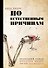 По естественным причинам. Врачебный роман - 0
