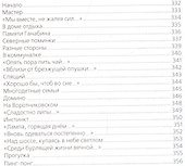 Вернувшийся: Стихи о войне и не только - 2