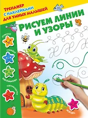 Рисуем линии и узоры