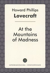 At the Mountains of Madness