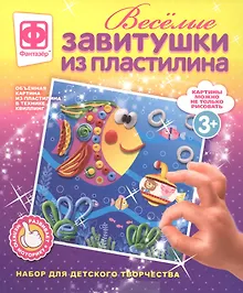 Набор для творчества Фантазер Веселые завитушки из пластилина Набор №3
