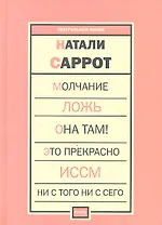 Избранные пьесы