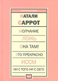 Избранные пьесы