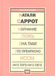 Избранные пьесы