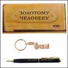 Набор 2 в 1 Золотой человек (471863) (16х7,6) (ручка, брелок)