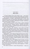 Егор Гайдар: Человек не отсюда - 2