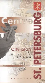 St.Peterburg centre City plan 1:14000