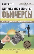 Быстрый старт от Большого Эла