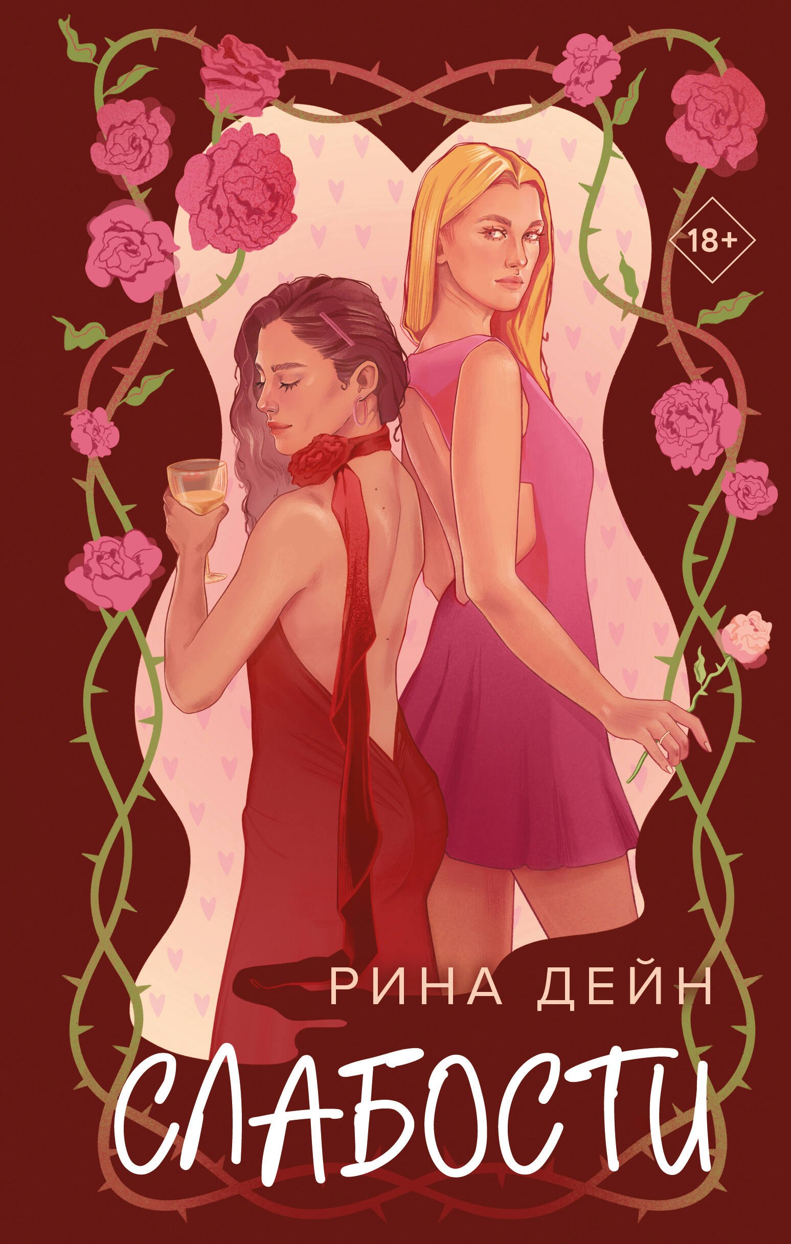 

Слабости