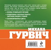 Язва и гастрит? Лечение без операции - 1