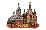 Магнит резной Спасская башня,Храм Василия Блаженного (дерево) (Москва) (029-2-19K7)