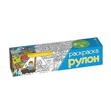 Раскраска-рулон «Для мальчиков», 210х2000 мм, печать односторонняя