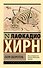 Паук-оборотень - 0