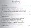 Православие и инославие. / 2-е изд., испр. и доп. - 1
